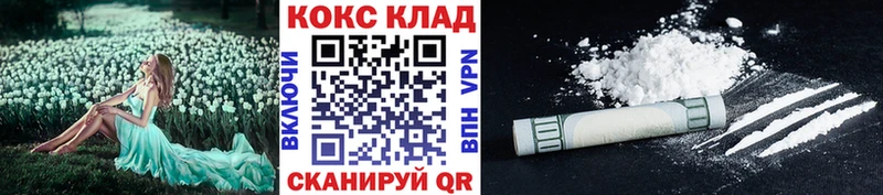 Cocaine Колумбийский  закладка  Смоленск 
