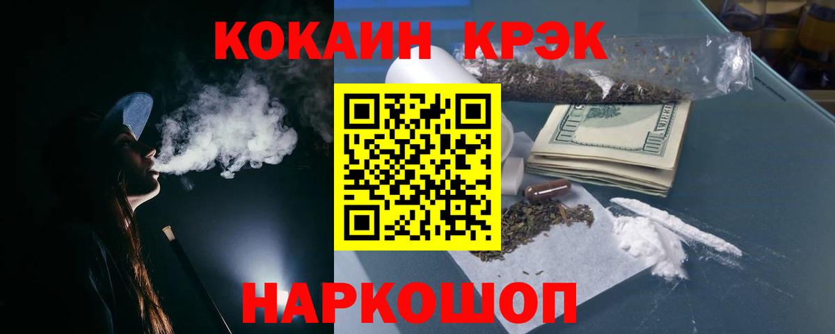 COCAIN VHQ  COCAIN Колумбийский  Смоленск  купить  сайты  Вход с VPN  Cocaine 