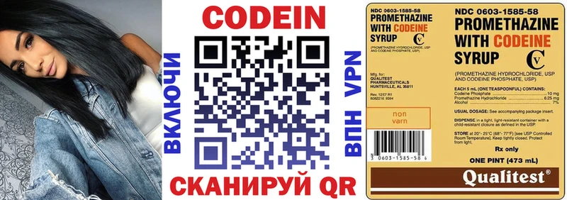 как найти закладки  Смоленск  MEGA как зайти  Кодеиновый сироп Lean напиток Lean (лин) 