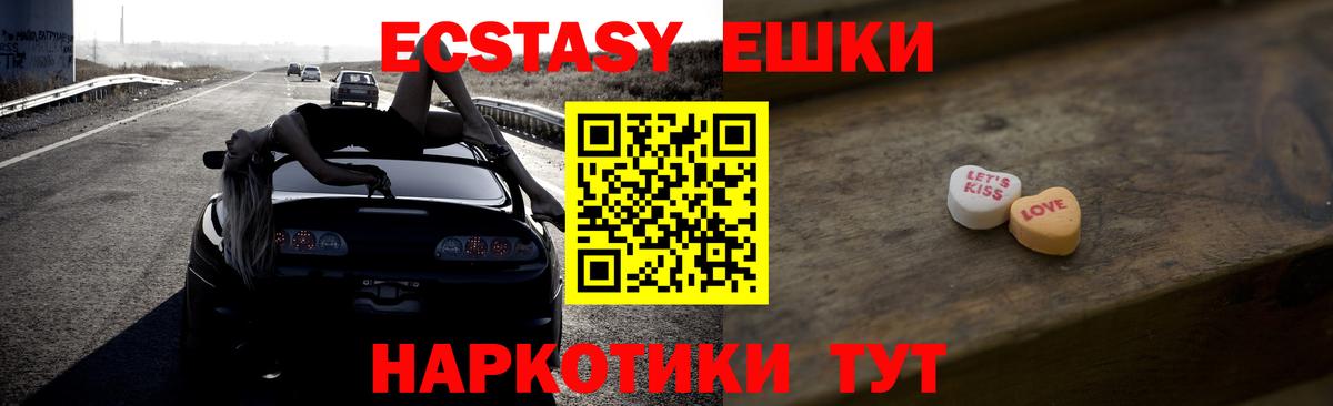 нарко площадка состав  Вход с VPN  Смоленск  купить наркотики сайты  Ecstasy Дубай  Экстази 