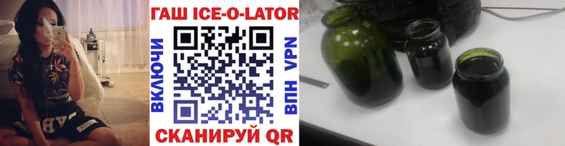 ГАШ ice o lator  Смоленск 