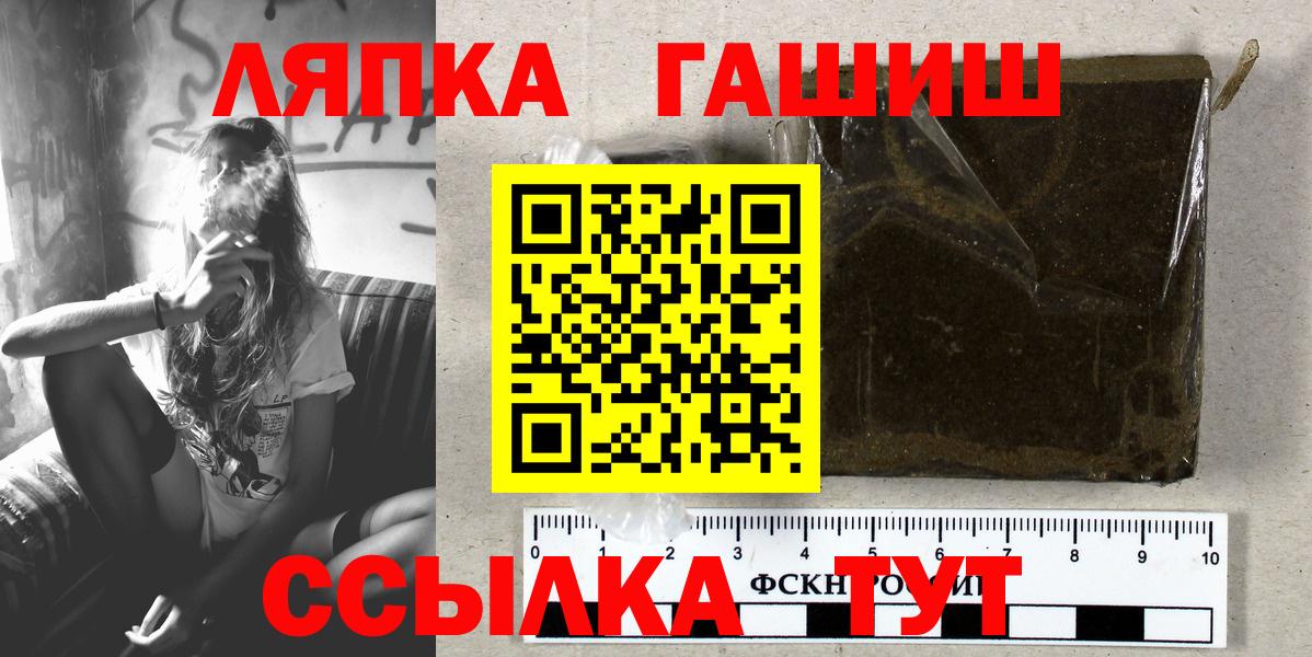 Гашиш убойный  Вход с VPN  Смоленск  Гашиш  ГАШИШ hashish 