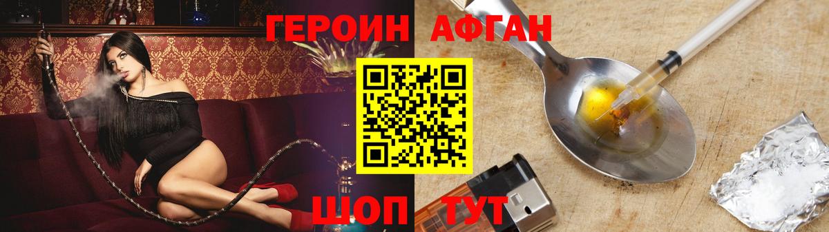 ГЕРОИН белый  ГЕРОИН  Смоленск  Вход с VPN 