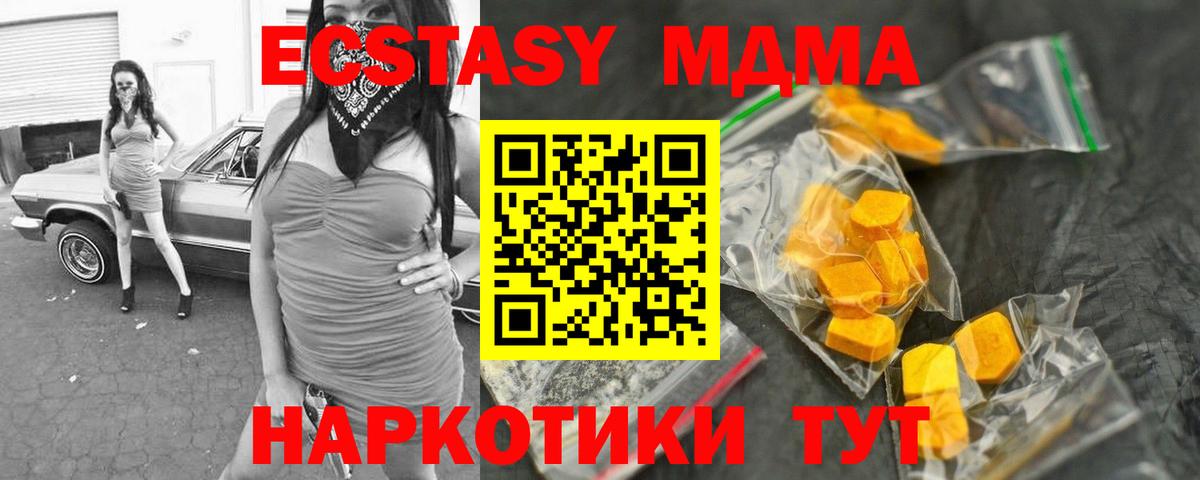 Смоленск  MDMA молли  MDMA  Вход с VPN 