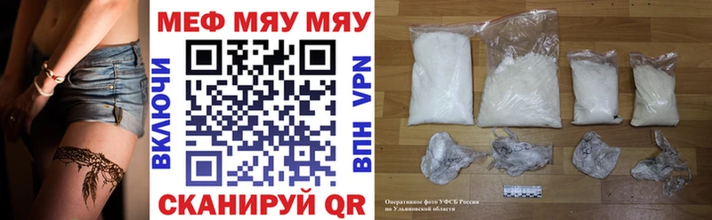 Мефедрон мяу мяу  Смоленск 