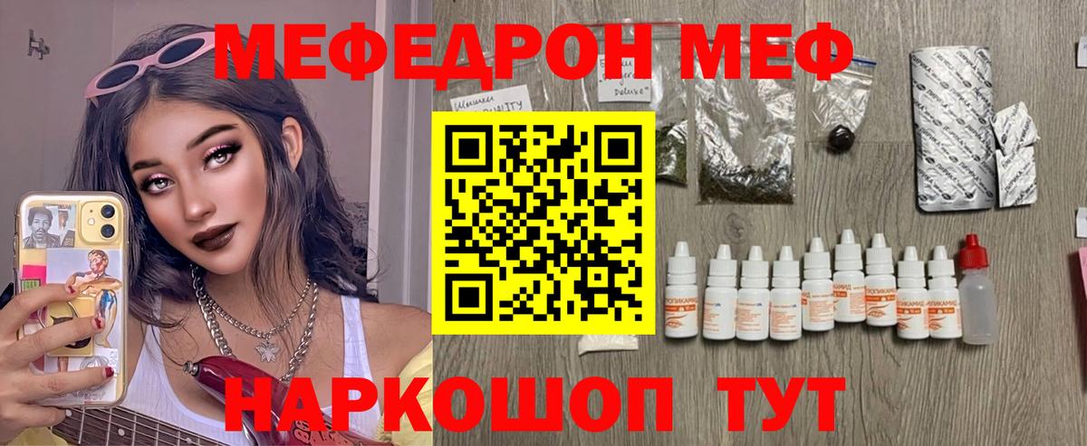 Меф мука Смоленск