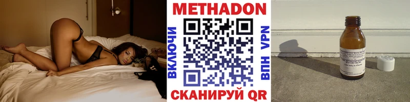 Метадон VHQ  OMG зеркало  Смоленск 