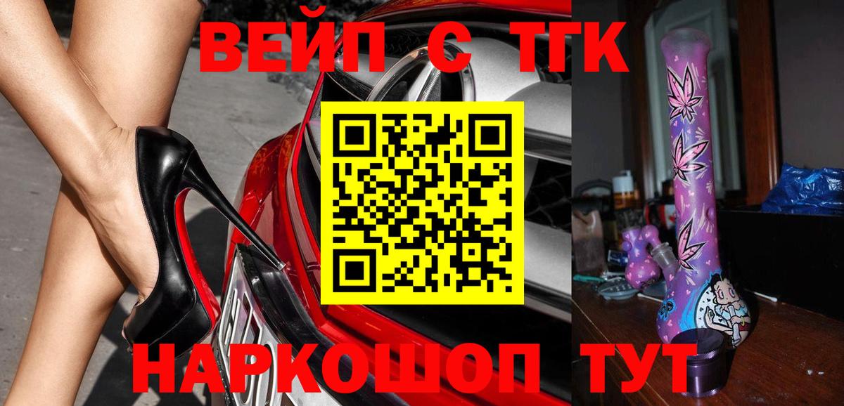 Смоленск  Дистиллят ТГК жижа  Вход с VPN 